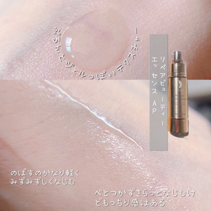 リペアジェル/リソウコーポレーション/美容液を使ったクチコミ(2枚目)