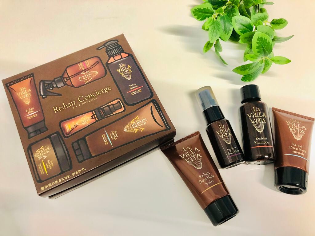リ・ヘアコンシェルジュ/La ViLLA ViTA/その他キットセットを使ったクチコミ(3枚目)