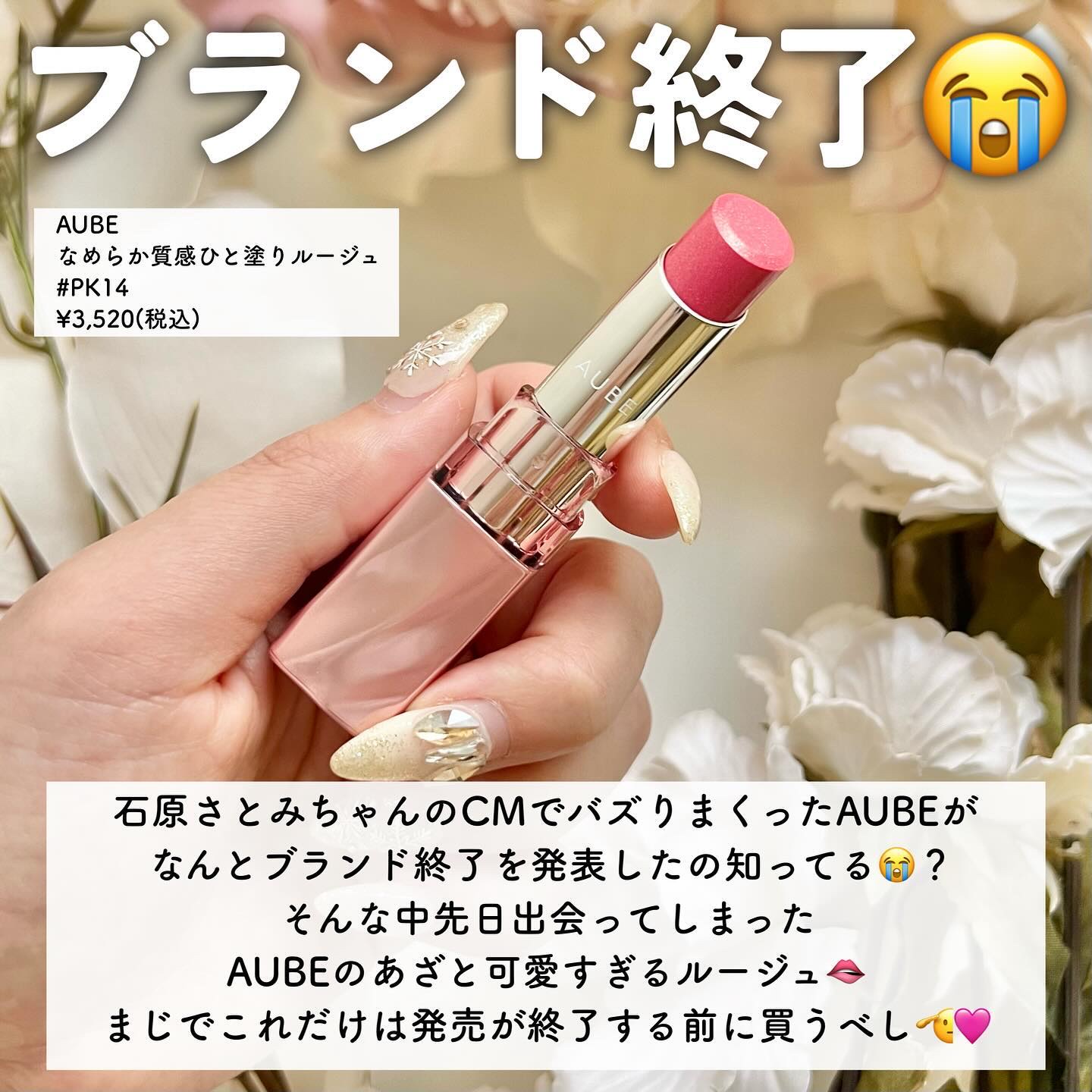 なめらか質感ひと塗りルージュ/AUBE/口紅を使ったクチコミ（2枚目）