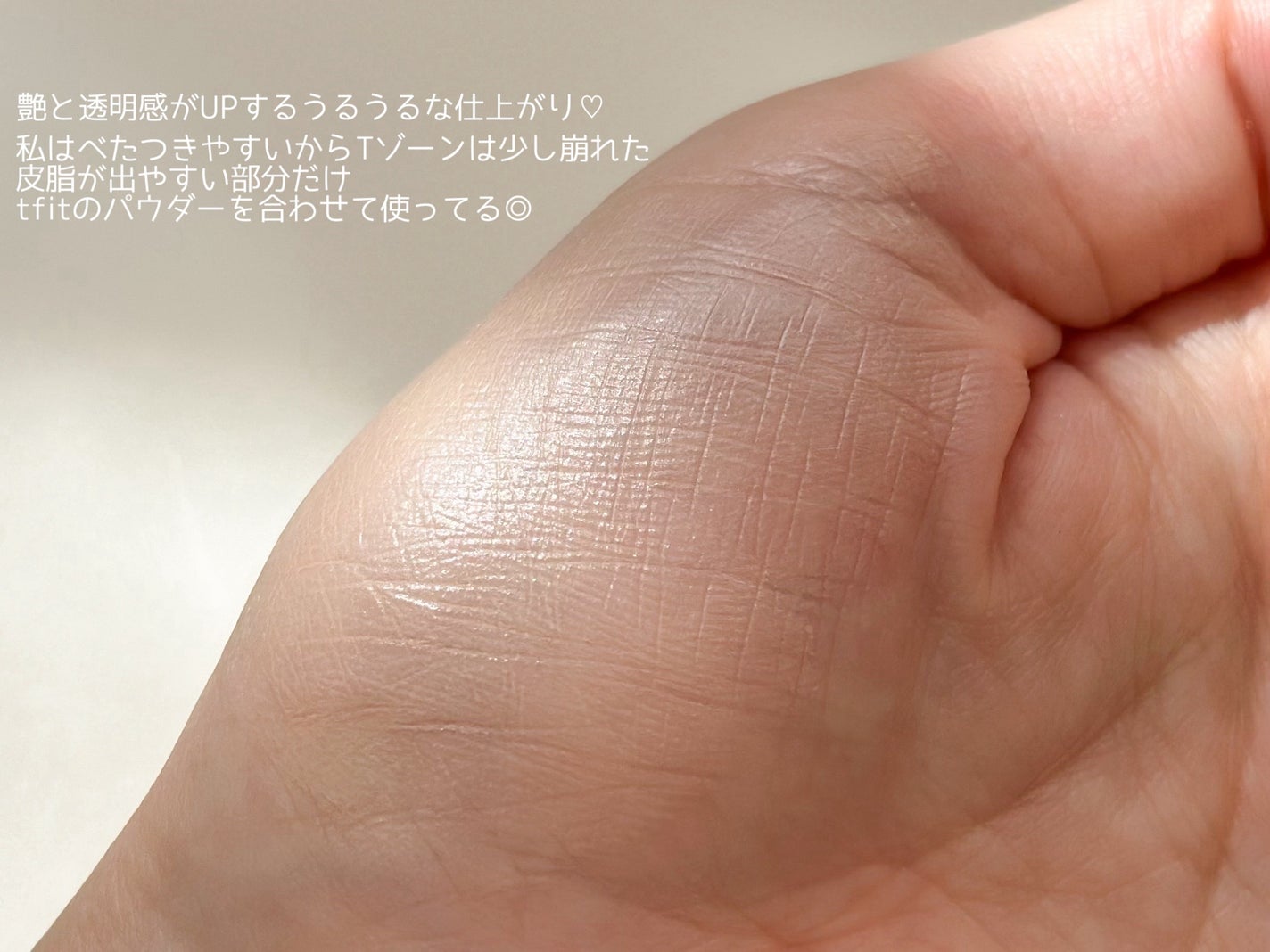 Ranð on LIPS ã#PRããŒã¹ã¢ã€ãã ã人æ°ã®#TFITè¶ææº¢ããä»äžããã®ã¬ã€..ãïŒ4æç®ïŒ