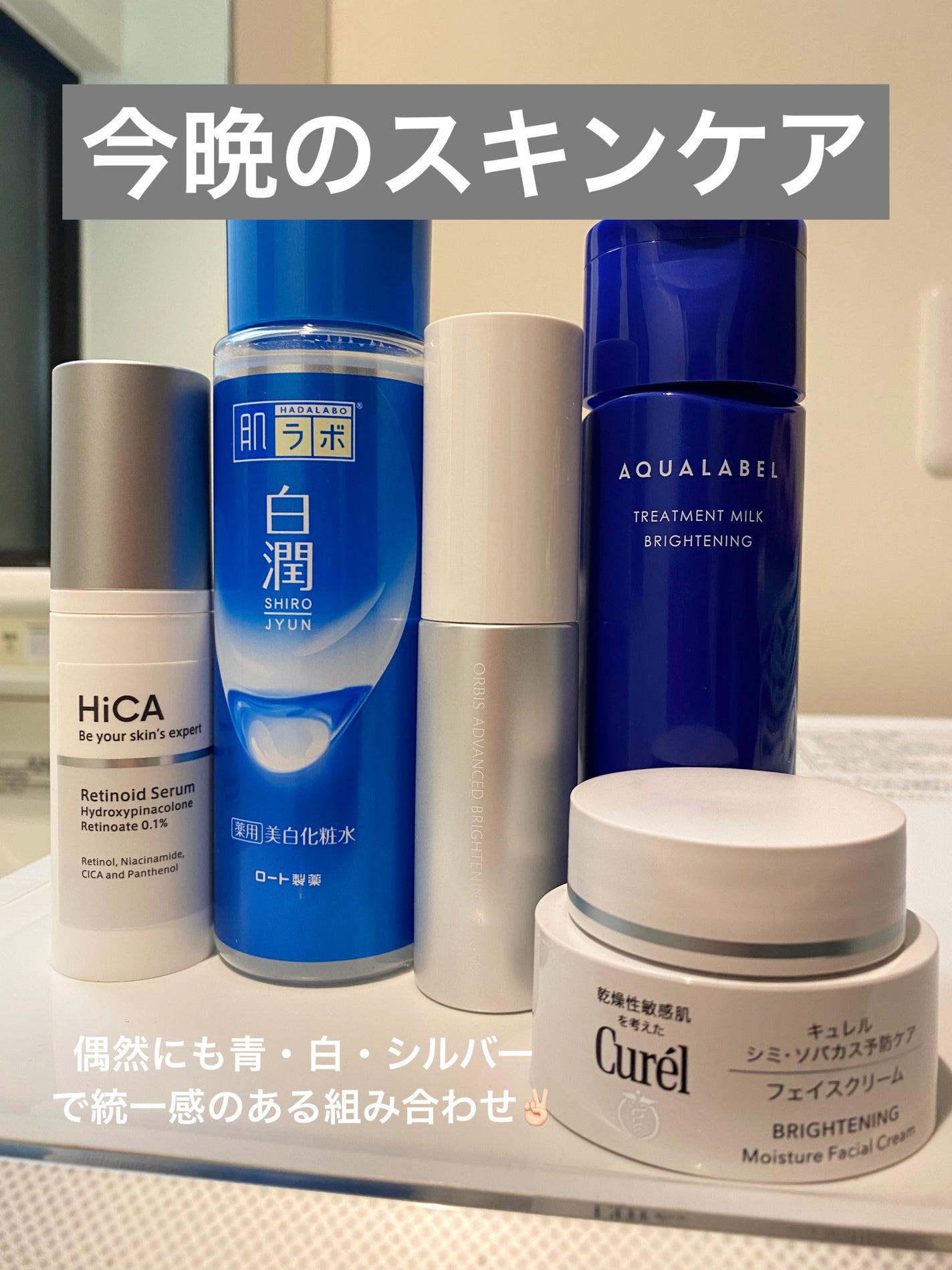 わた39@フォロバします on LIPS 「今晩のスキンケア✼••┈┈••✼••┈┈••✼••┈┈••✼•..」(1枚目)