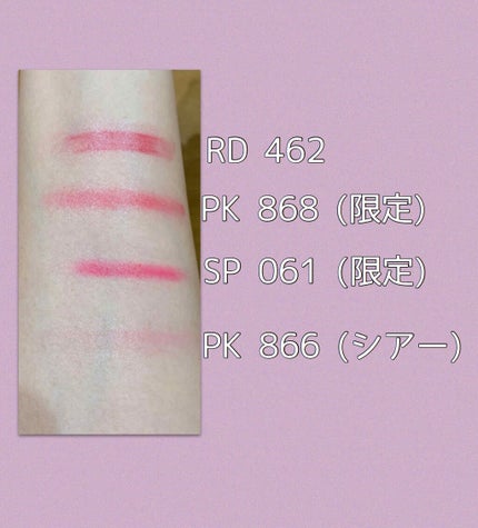 クリスタルデュオ リップスティック/Visée/口紅を使ったクチコミ(3枚目)