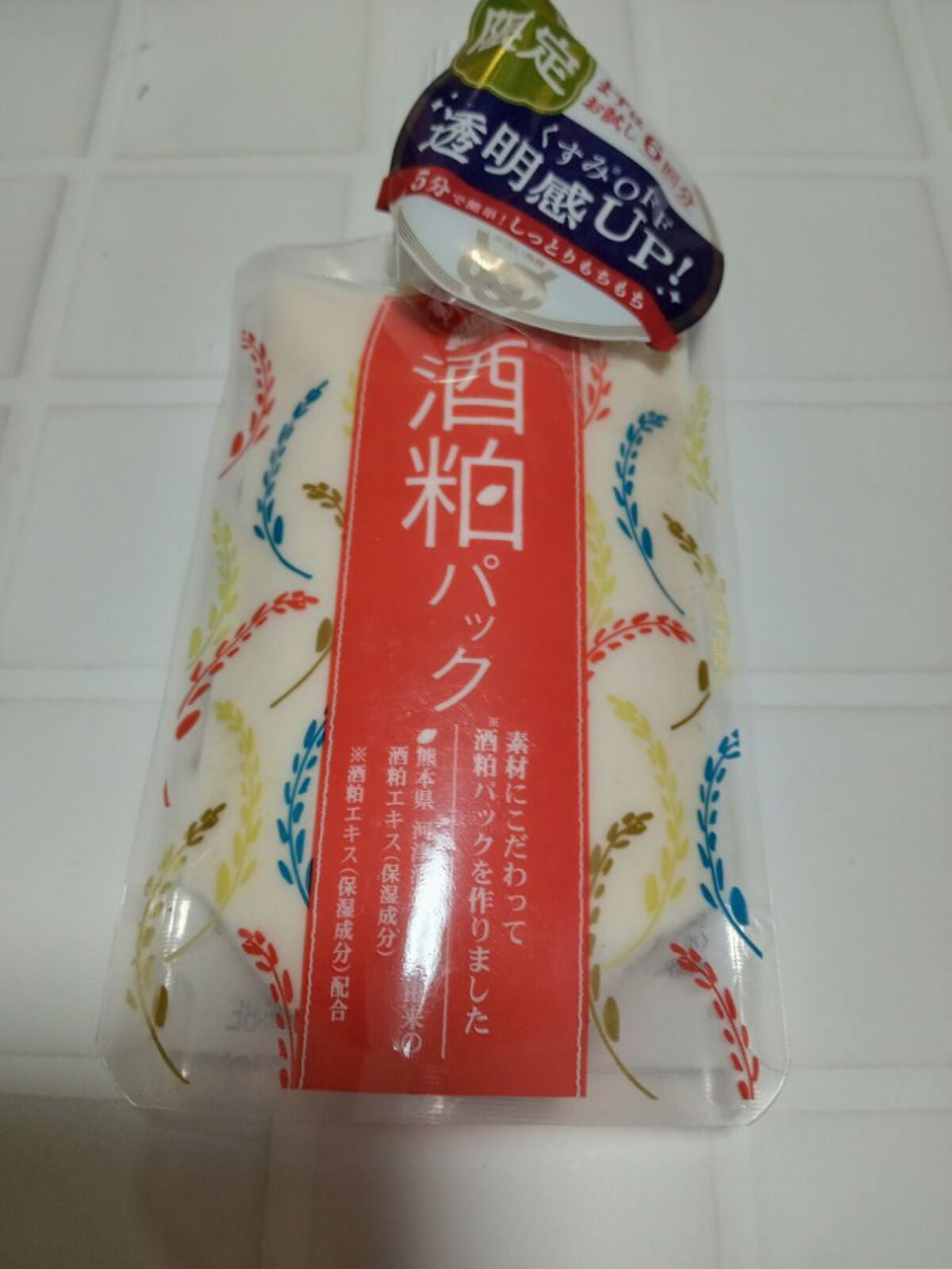 ワフードメイド 酒粕パック/pdc/洗い流すパック・マスクを使ったクチコミ(1枚目)