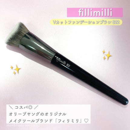 Vカットファンデーションフィンガーブラシ 822F/fillimilli/メイクブラシを使ったクチコミ(2枚目)