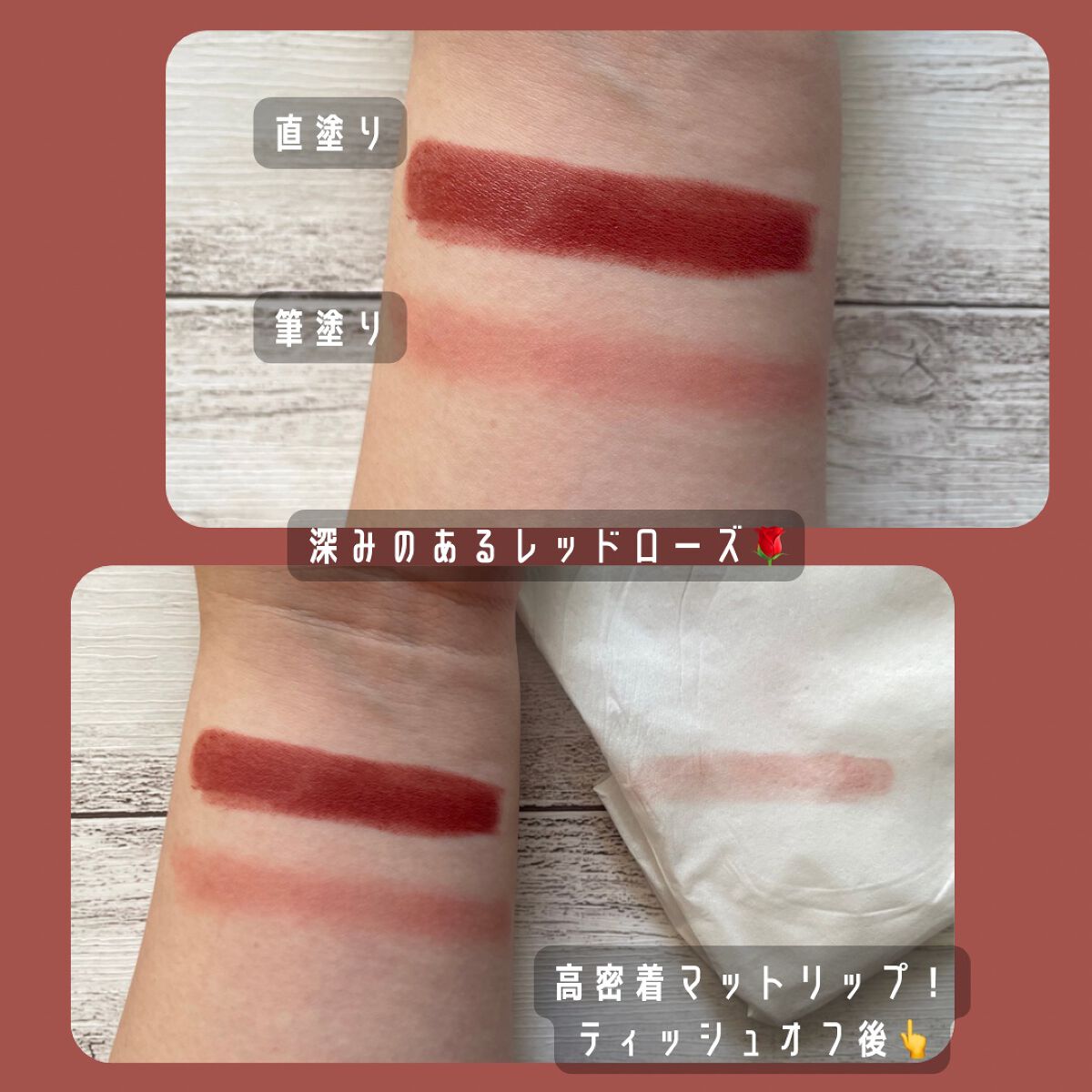 マスキング ティント リップス スモーキーサンライズ/ブリリアージュ/リップティントを使ったクチコミ（2枚目）