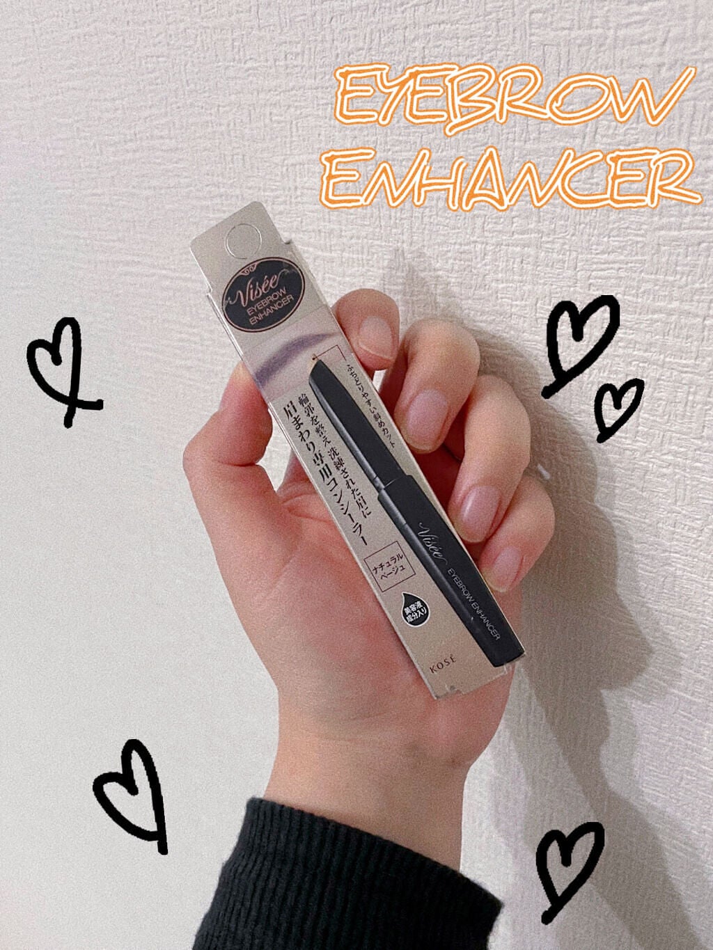 アイブロウエンハンサー/Visée/その他アイブロウを使ったクチコミ(1枚目)