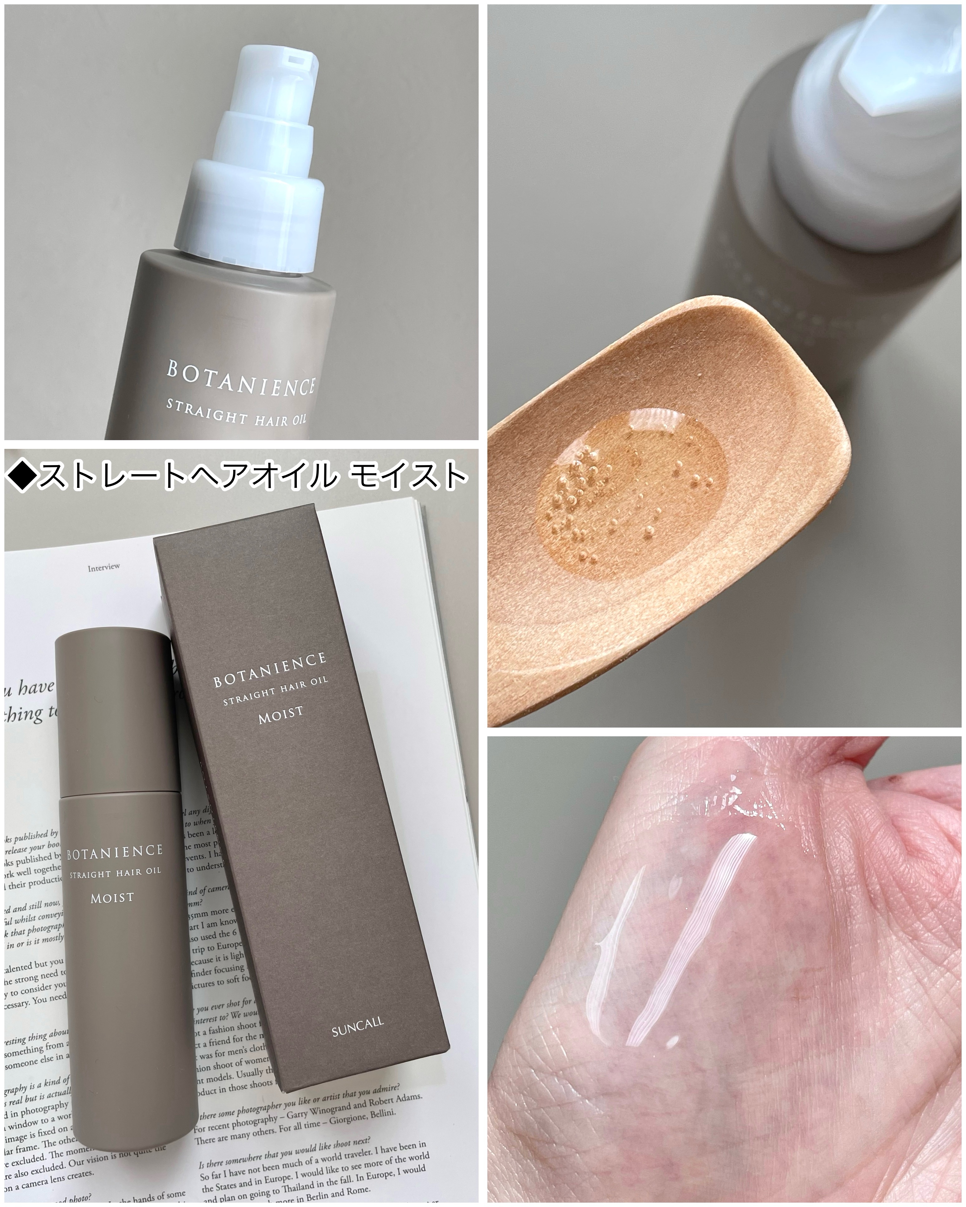 ボタニエンス ストレートヘアオイル モイスト/サンコール/ヘアオイルを使ったクチコミ（2枚目）