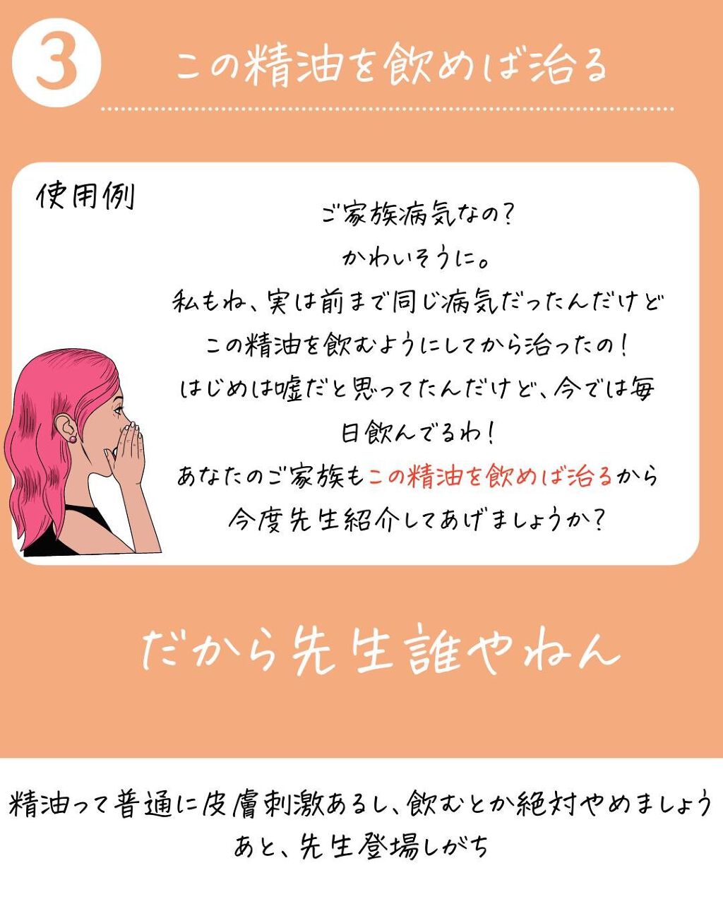 ひでよし@シャンプー2本使い論者 on LIPS 「【昨年1年間に8回勧誘された僕が答えます!】=========..」(5枚目)