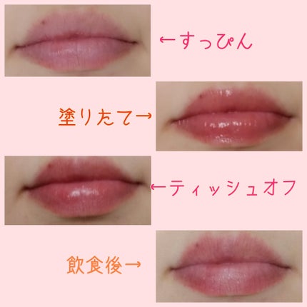 ロウグロウジェルティント/hince/リップティントを使ったクチコミ(4枚目)
