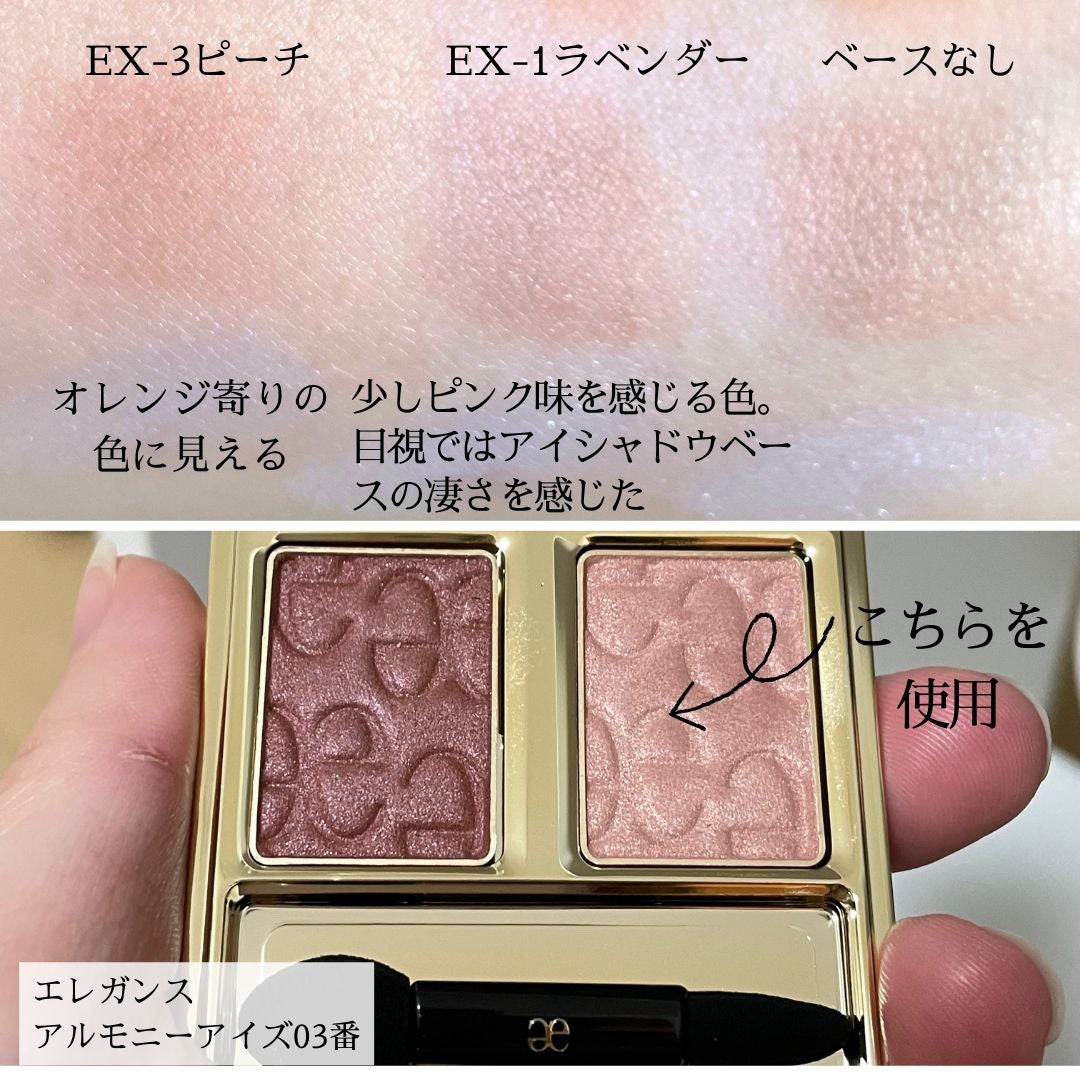 ケイト カラーコントロールアイベース/KATE/アイシャドウベースを使ったクチコミ(6枚目)