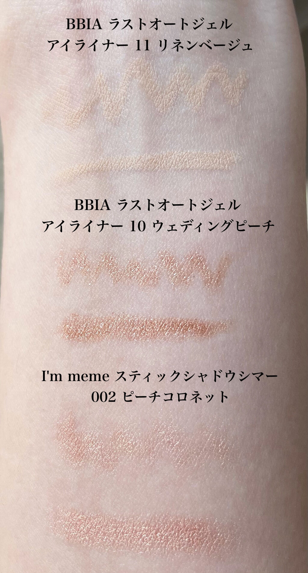 アイムスティックシャドウシマー/i’m meme/スティックアイシャドウを使ったクチコミ（3枚目）