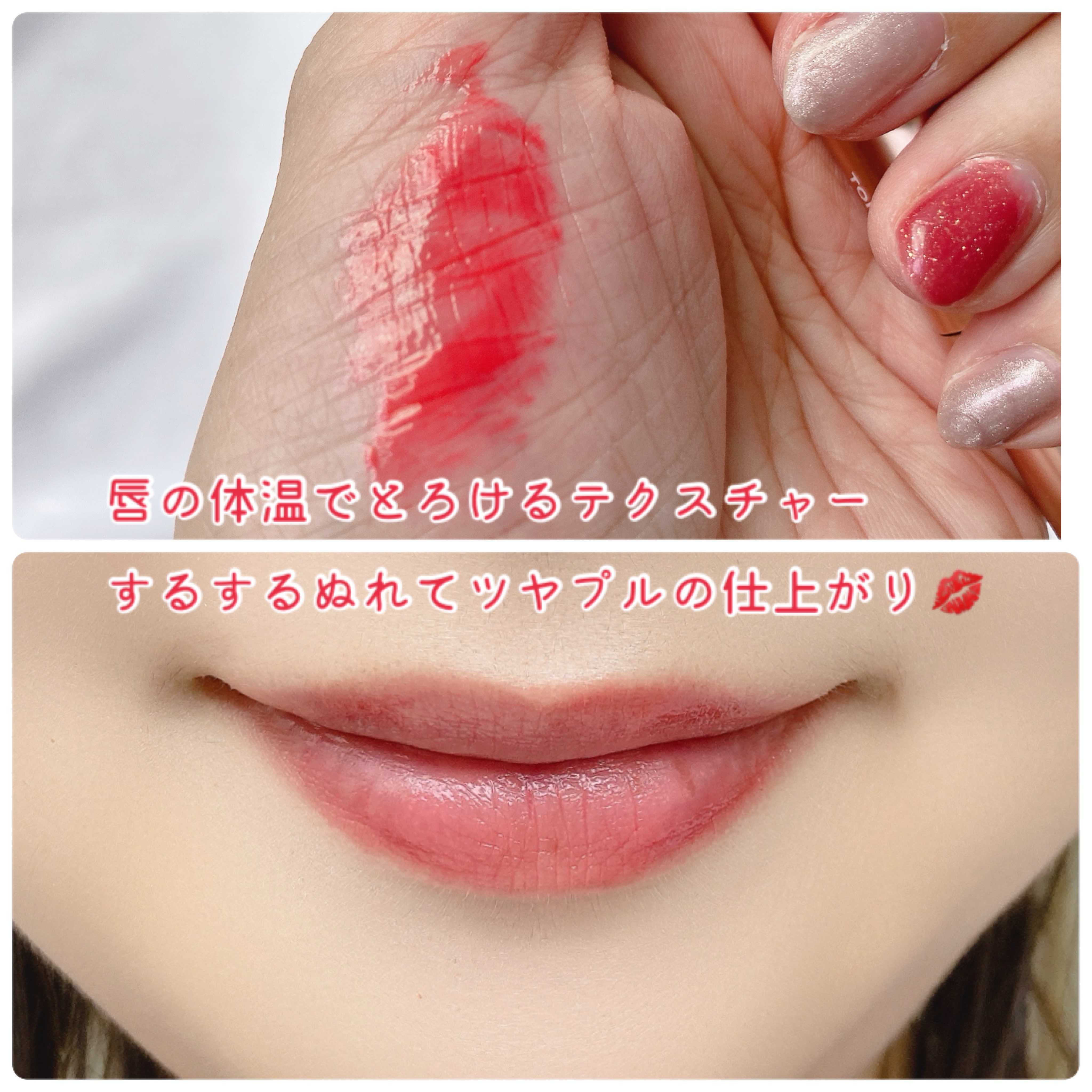 ゲットイットティントグレーズバーム 05 コーラルフィズ/TONYMOLY/リップティントを使ったクチコミ（3枚目）