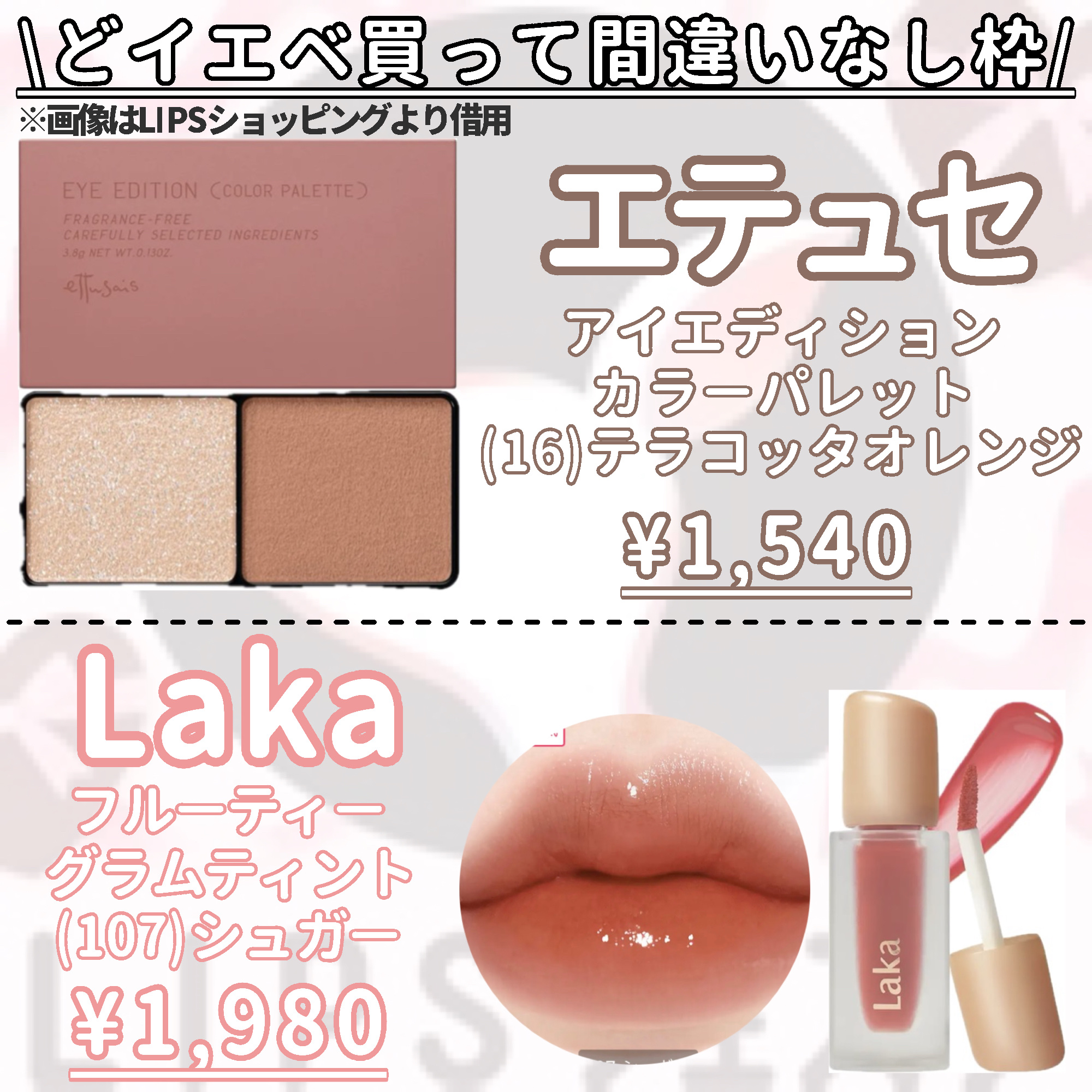 フルーティーグラムティント/Laka/リップティントを使ったクチコミ（3枚目）