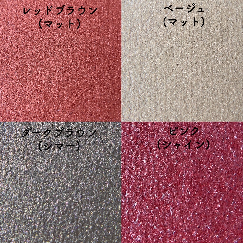  ローズウッドデイドリーム 4アイズ /RMK/アイシャドウパレットを使ったクチコミ（3枚目）