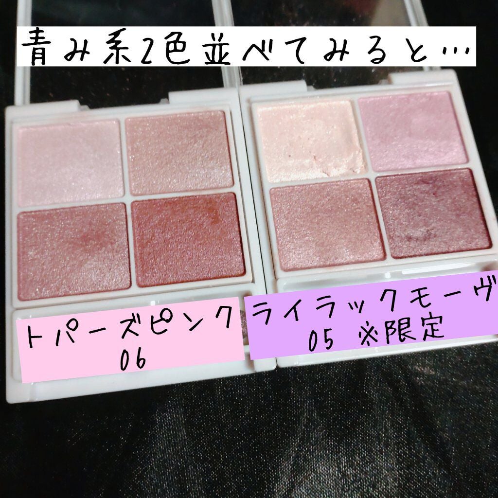 シルキースフレアイズ/キャンメイク/アイシャドウパレットを使ったクチコミ(2枚目)