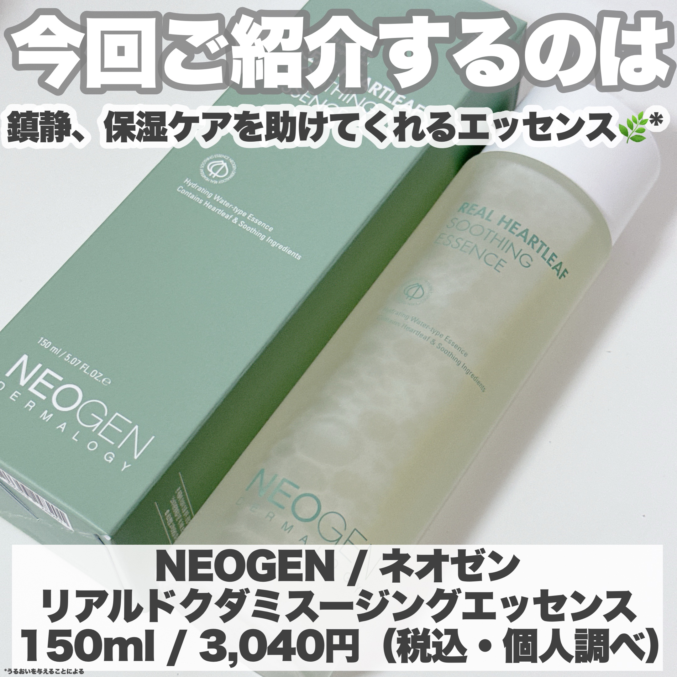 リアルドクダミスージングエッセンス/NEOGEN/化粧水を使ったクチコミ（2枚目）