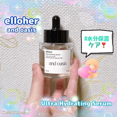 アンドオアシス - Ultra Hydrating Serum/elloher/美容液を使ったクチコミ（1枚目）