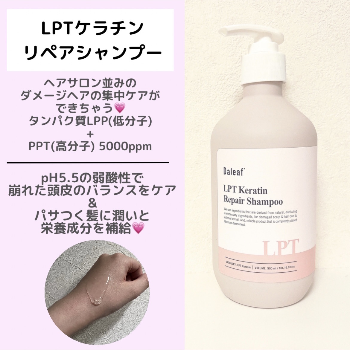 LPTケラチンリペアトリートメント/Daleaf/洗い流すヘアトリートメントを使ったクチコミ（2枚目）