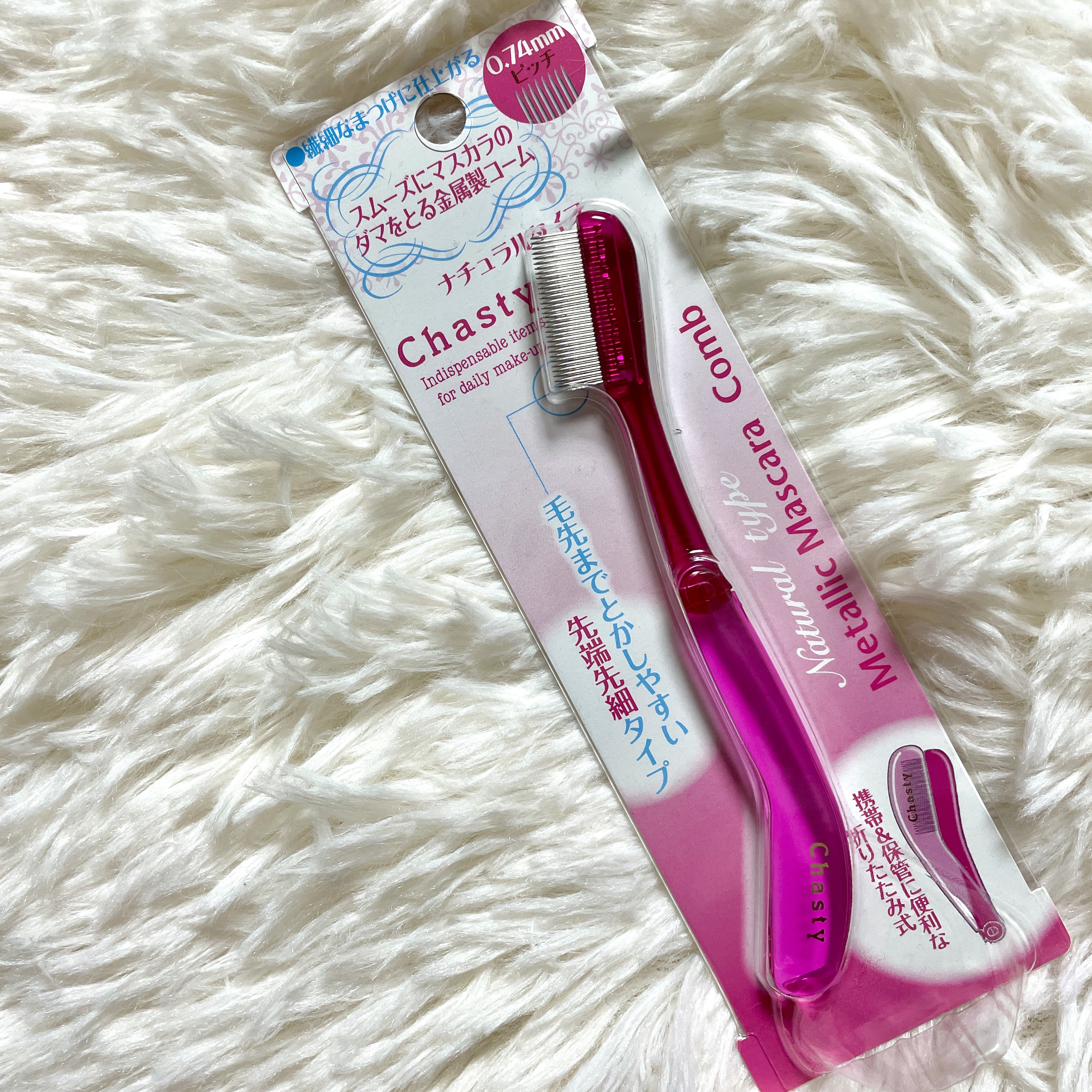 マスカラコーム メタルN（ナチュラル）/チャスティ/その他化粧小物を使ったクチコミ（1枚目）