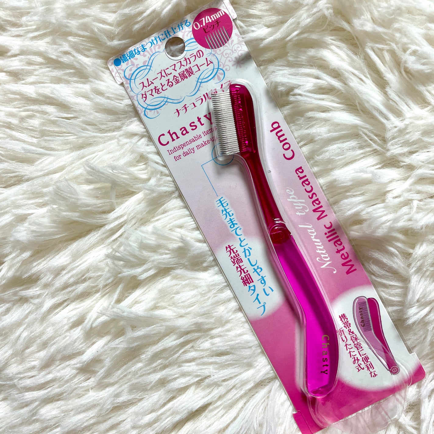 マスカラコーム メタルN(ナチュラル)/チャスティ/その他化粧小物を使ったクチコミ(1枚目)