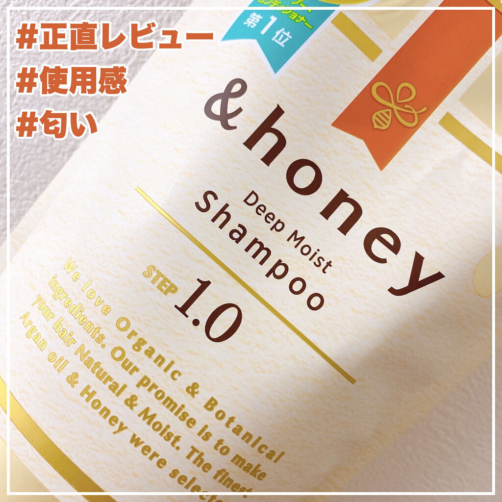 ディープモイスト シャンプー1.0／ヘアトリートメント2.0 シャンプー（詰替）350ml/&honey/市販シャンプーを使ったクチコミ（1枚目）
