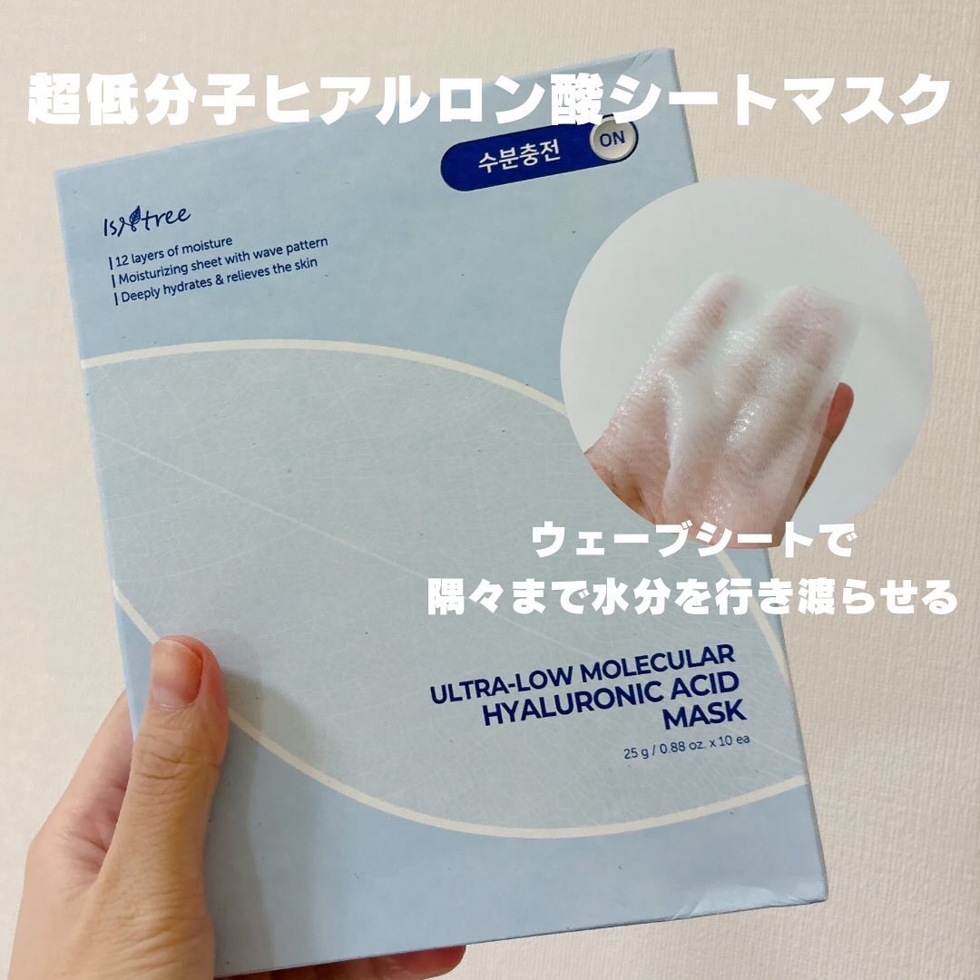 超低分子ヒアルロン酸トナー/Isntree/化粧水を使ったクチコミ（2枚目）