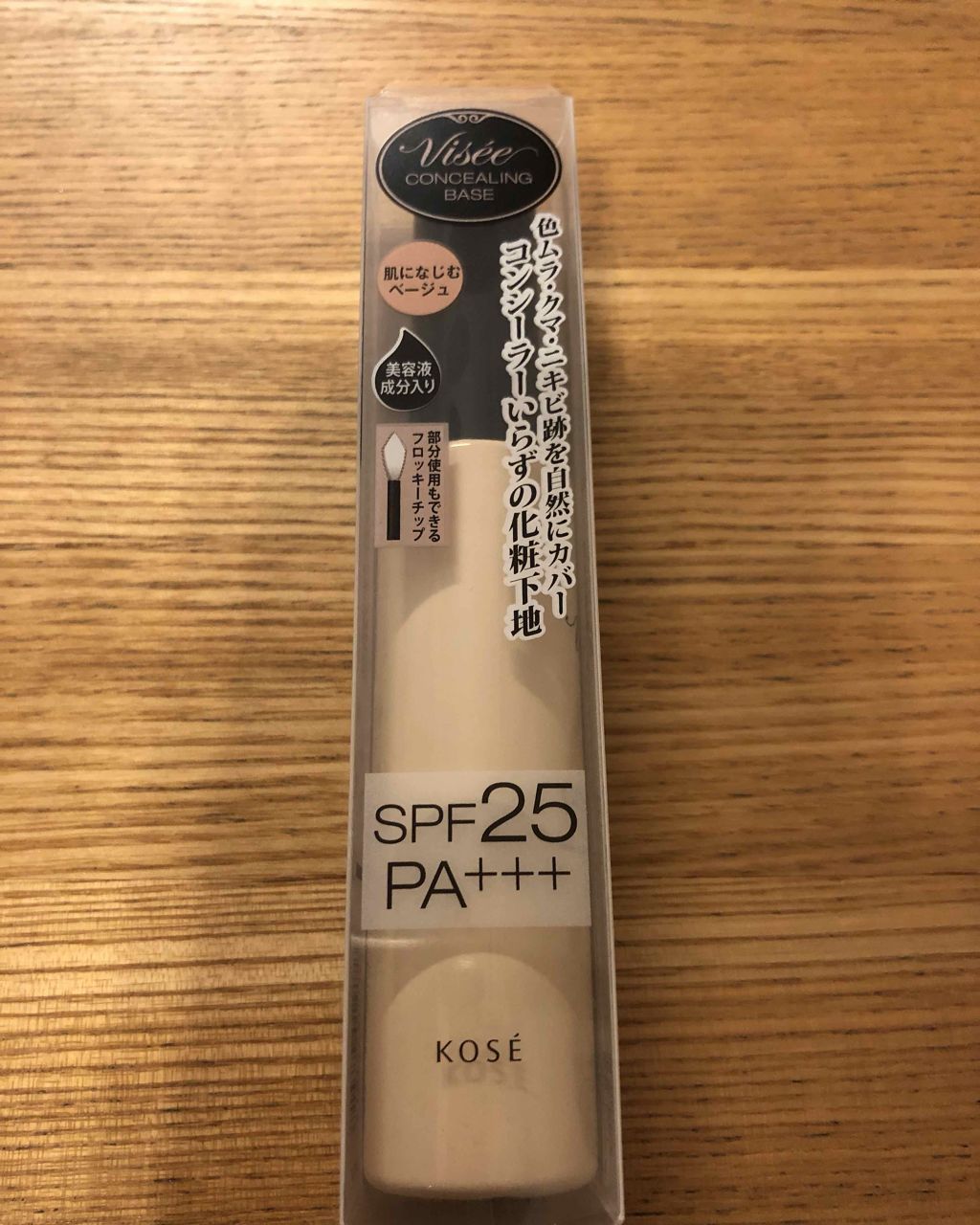 コンシーリング ベース/Visée/化粧下地を使ったクチコミ(1枚目)