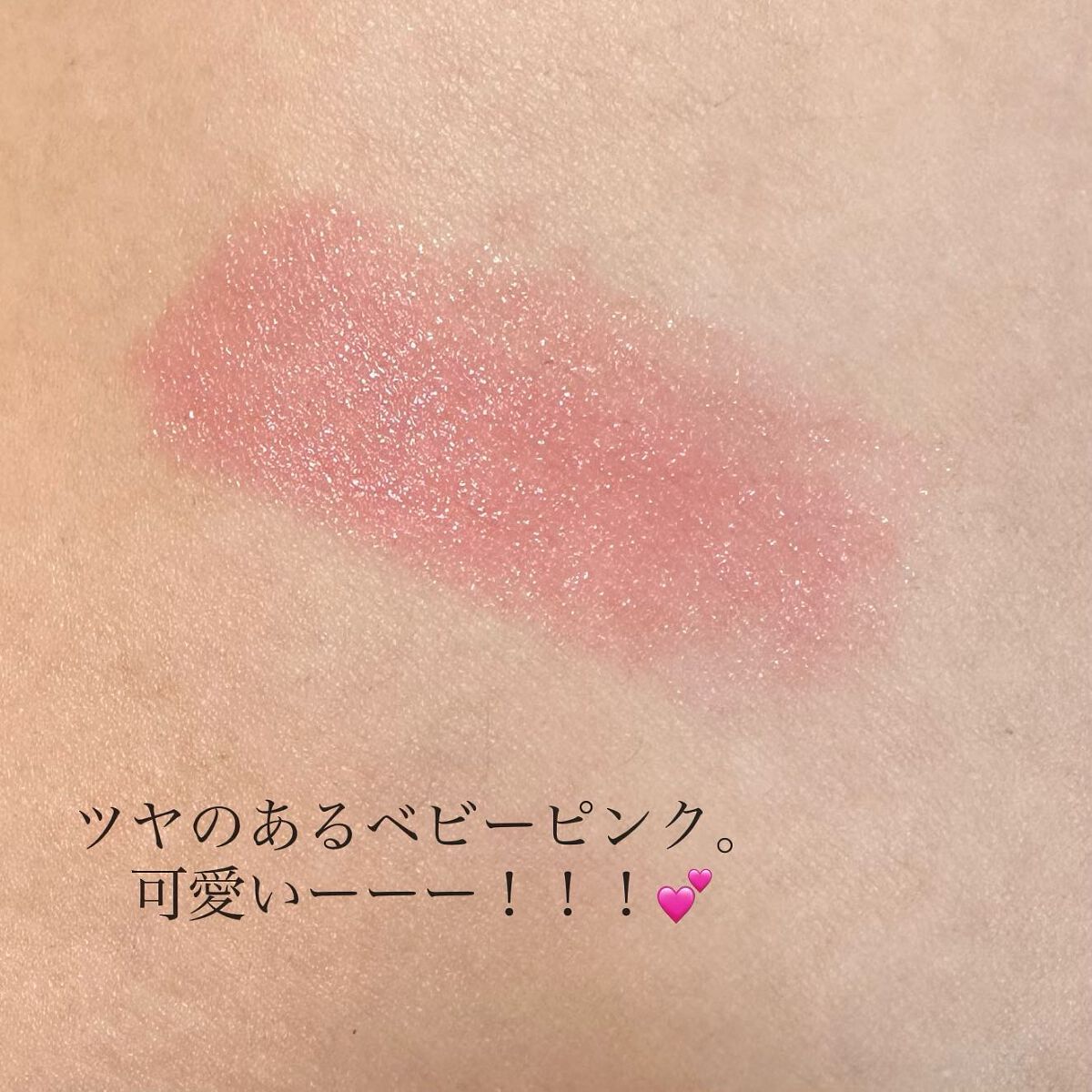 ブルーミングエディション リップパラダイスカラーバーム B101 ジゼル/DEAR DAHLIA/口紅を使ったクチコミ（2枚目）