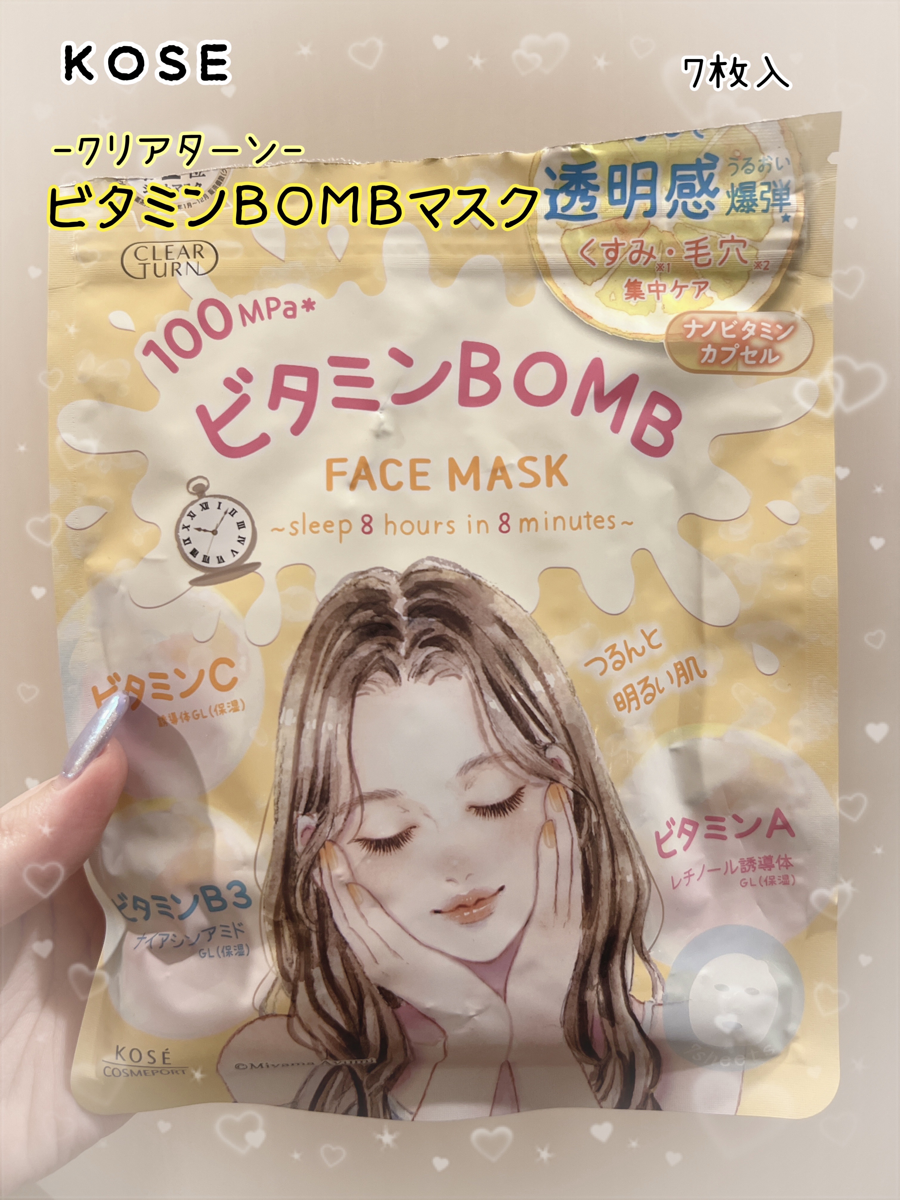 ビタミンＢＯＭＢマスク/クリアターン/シートマスク・パックを使ったクチコミ（1枚目）