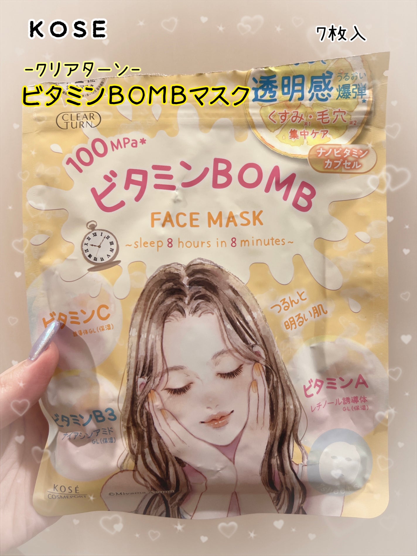 ビタミンBOMBマスク/クリアターン/シートマスク・パックを使ったクチコミ(1枚目)