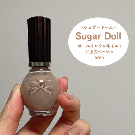 シュガードール オールインワンネイルR/シュガードール/オールインワンネイルを使ったクチコミ(2枚目)