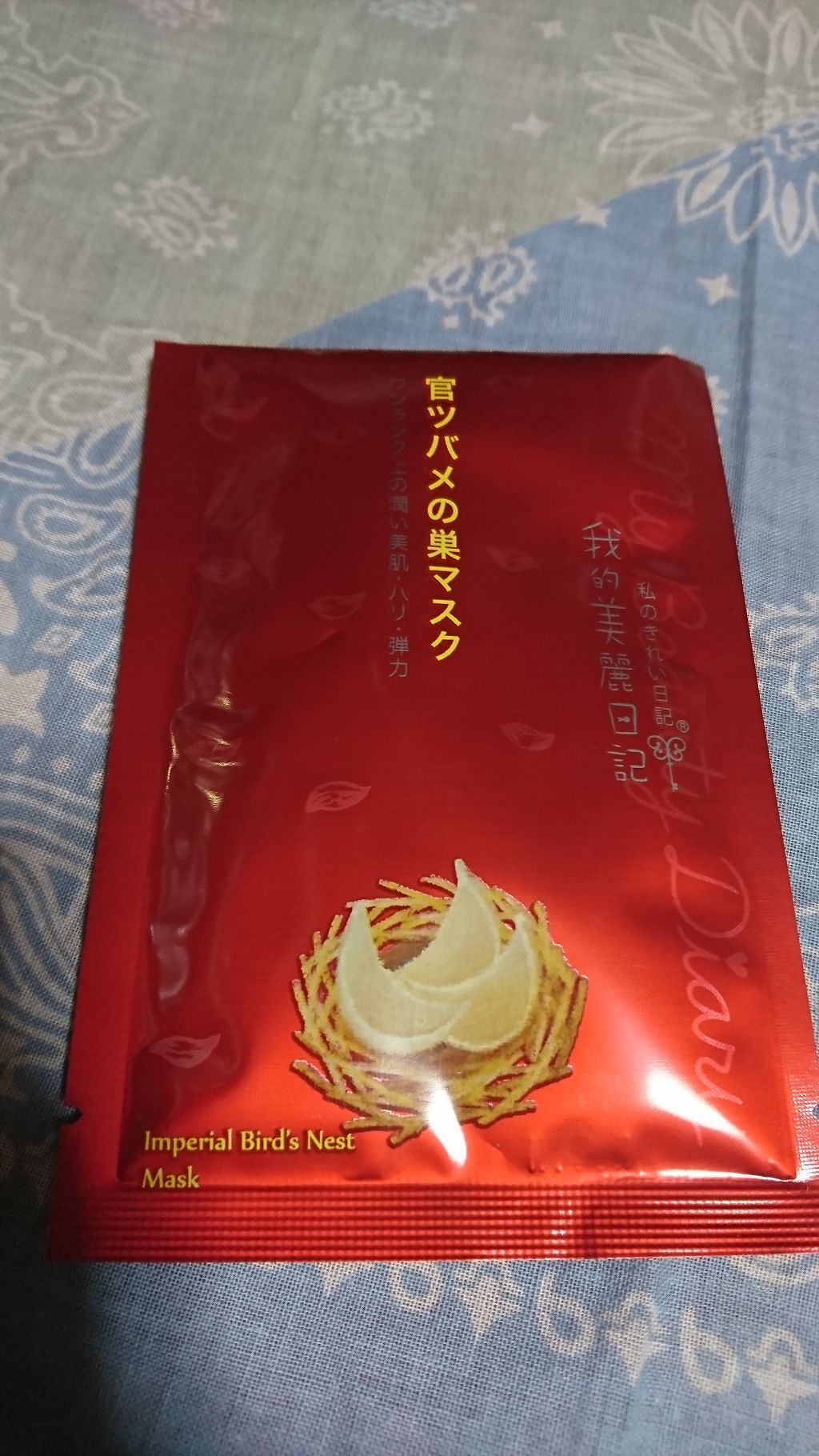 官ツバメの巣マスク（4枚入）/我的美麗日記/シートマスク・パックを使ったクチコミ（1枚目）