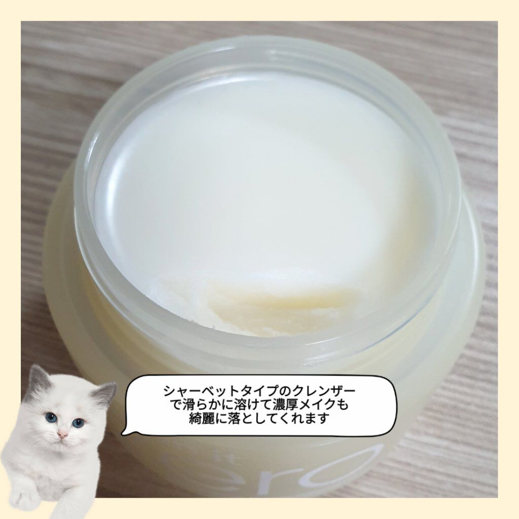 クリーンイットゼロ クレンジングバーム ナリシング/BANILA CO/クレンジングバームを使ったクチコミ(2枚目)