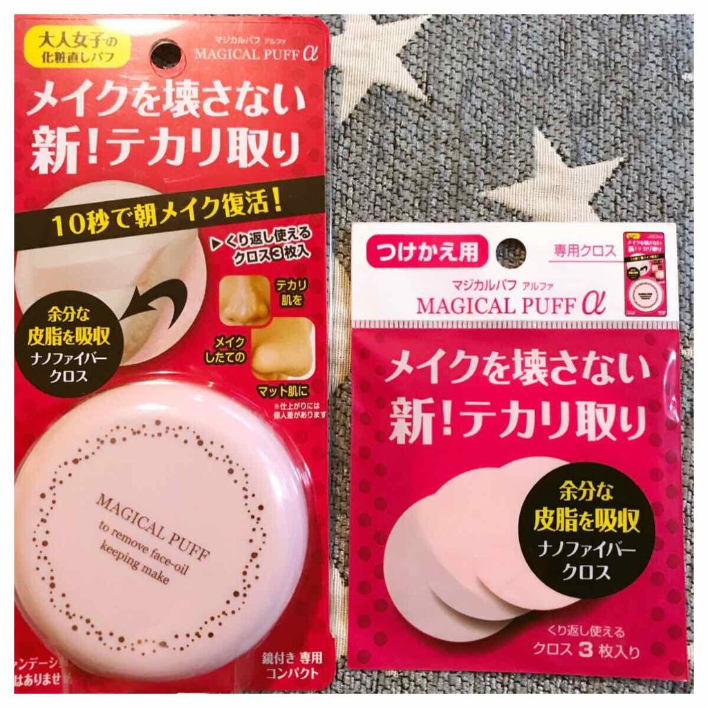 マジカルパフ アルファ/サンパック/パフ・スポンジを使ったクチコミ（1枚目）