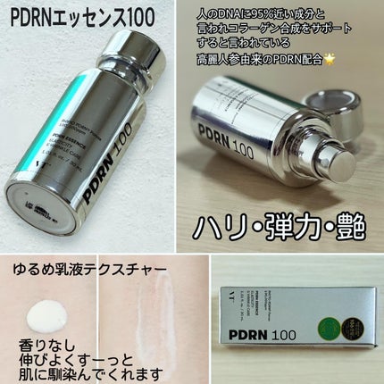 リードルショット300/VT/美容液を使ったクチコミ(3枚目)