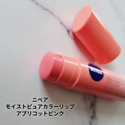 モイストピュアカラーリップ/ニベア/リップクリームを使ったクチコミ(7枚目)