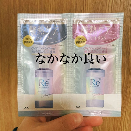 #質感再整シャンプー/トリートメント /ルシードエル/市販シャンプーを使ったクチコミ(1枚目)