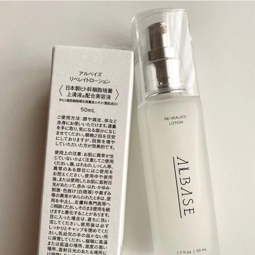 リベレイトローション/ALBASE/美容液を使ったクチコミ(2枚目)