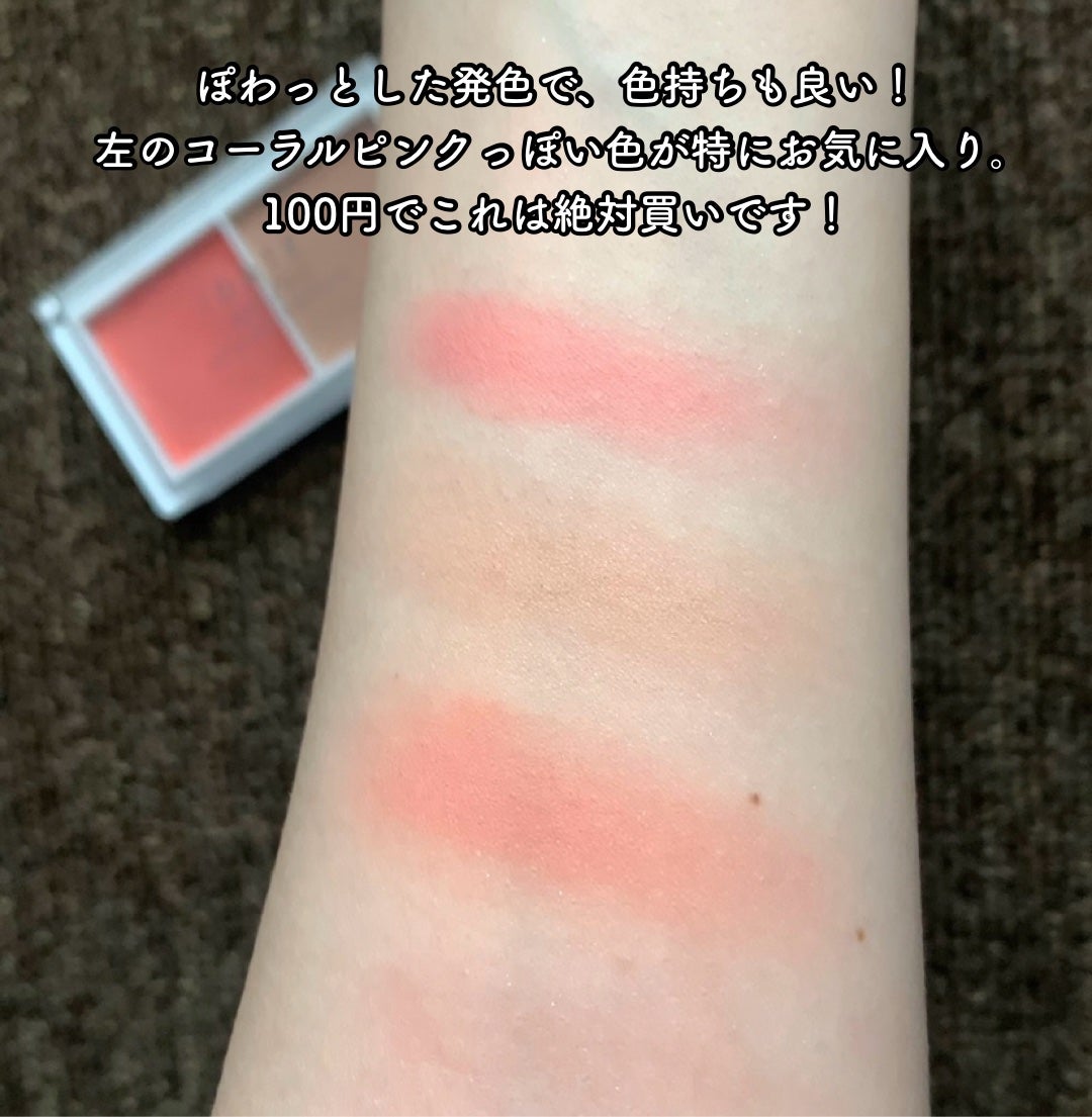 アイデイト 2色チーク/IDATE/ジェル・クリームチークを使ったクチコミ(4枚目)