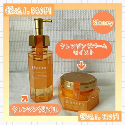 アンドハニー クレンジングオイル/&honey/オイルクレンジングを使ったクチコミ(1枚目)