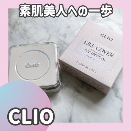 キル カバー ファンウェア クッション ザ オリジナル/CLIO/クッションファンデーションを使ったクチコミ(1枚目)