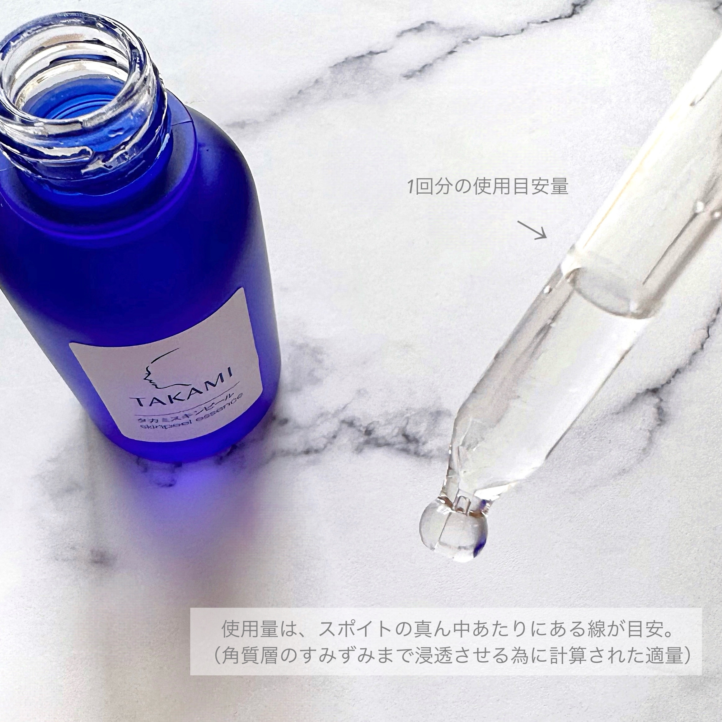 タカミスキンピール/タカミ/ブースター・導入液を使ったクチコミ（2枚目）