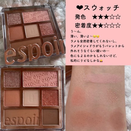 リアルアイパレット/espoir/マルチパレットを使ったクチコミ(2枚目)