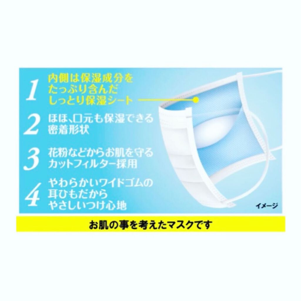 しっとり美肌マスク 日中用/小林製薬/マスクを使ったクチコミ(4枚目)