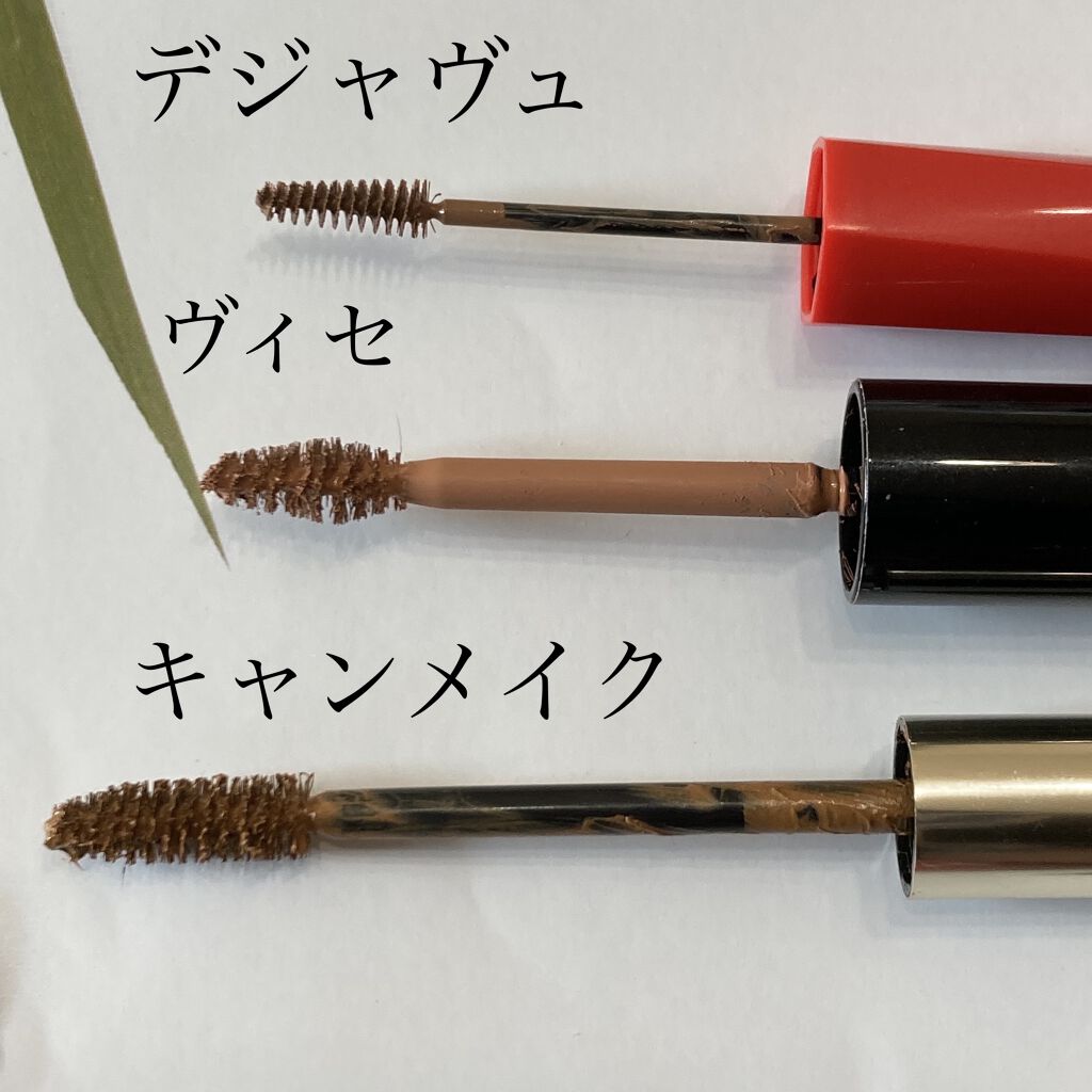 リシェ カラーリング アイブロウマスカラ/Visée/眉マスカラを使ったクチコミ（3枚目）