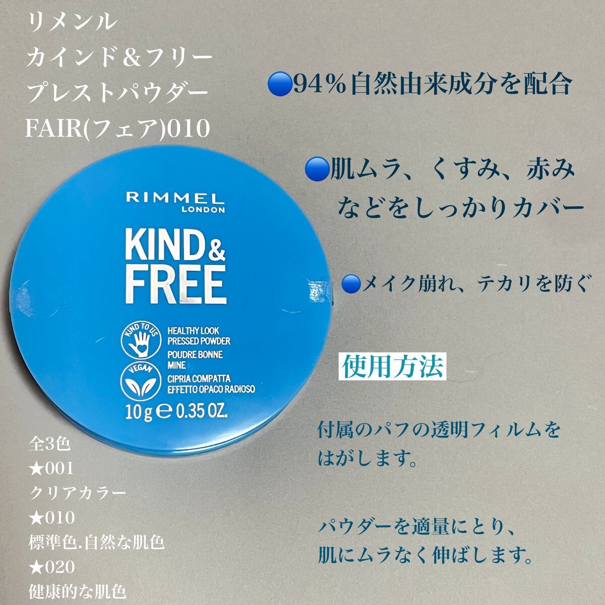 カインド&フリー モイストスキンティント/リンメル ロンドン/リキッドファンデーションを使ったクチコミ(3枚目)