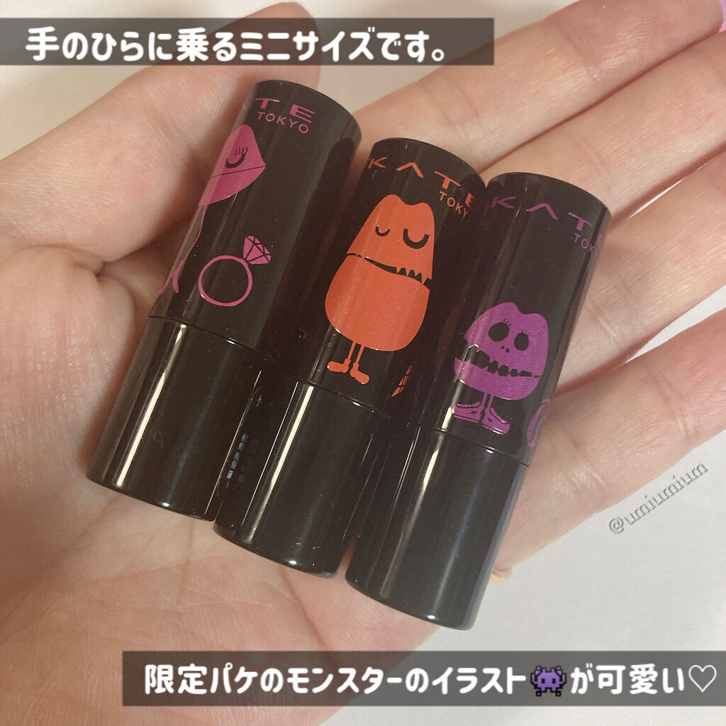 ケイト リップモンスター/KATE/口紅を使ったクチコミ（3枚目）