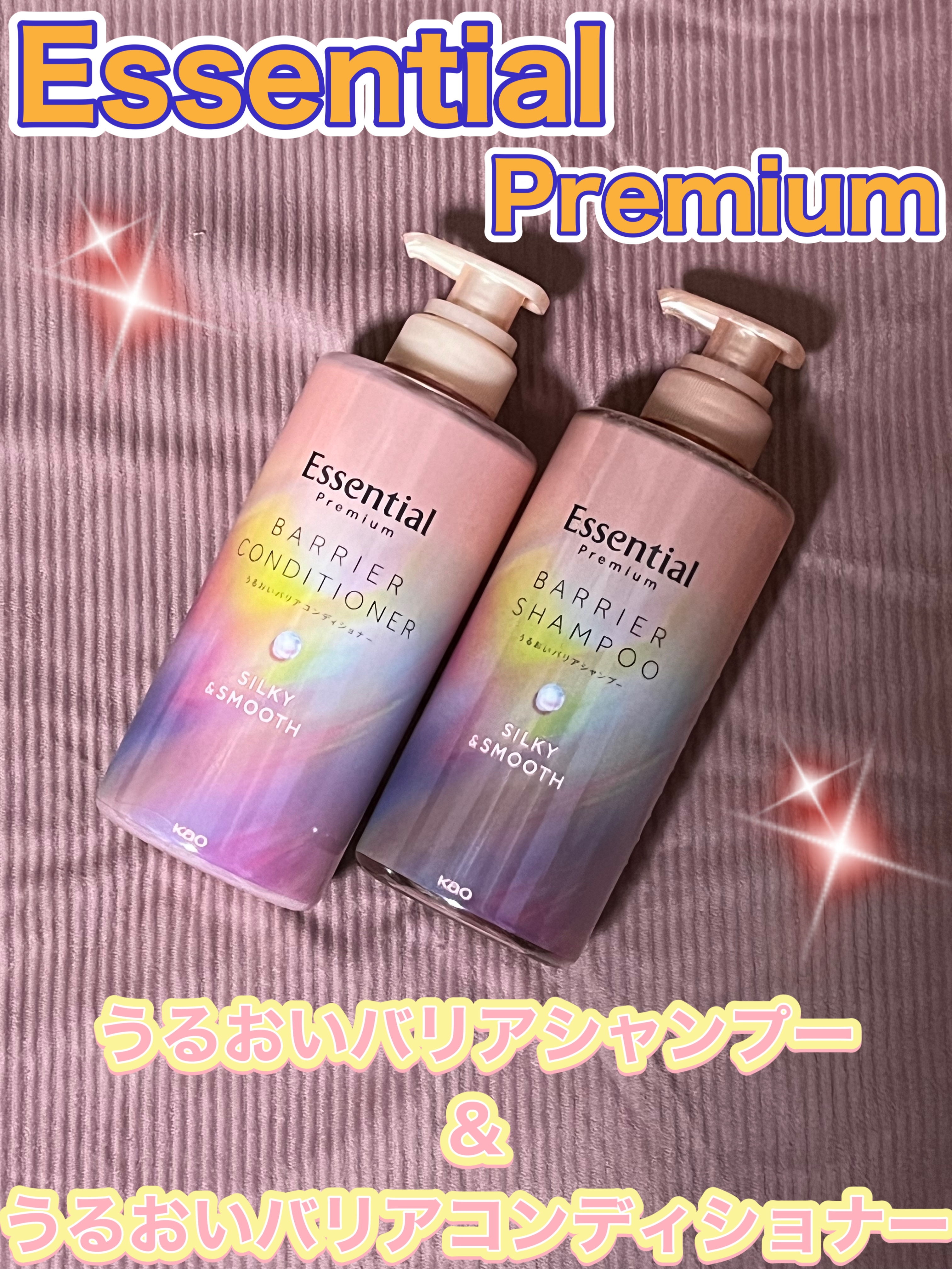 エッセンシャルプレミアム バリアシャンプー・コンディショナー シルキー＆スムース/エッセンシャル/市販シャンプーを使ったクチコミ（2枚目）