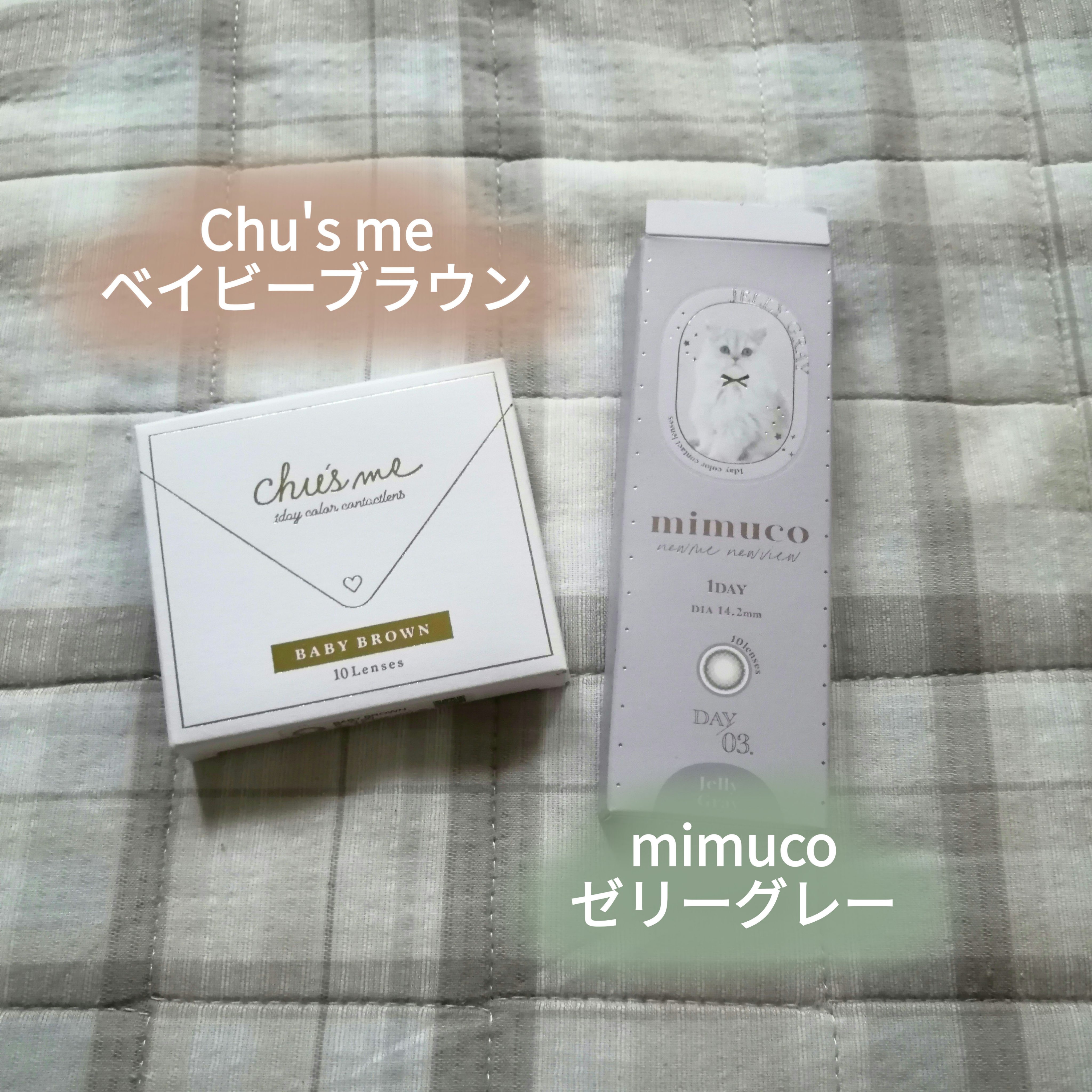 Chu's me 1day/Chu's me/ワンデー（１DAY）カラコンを使ったクチコミ（1枚目）