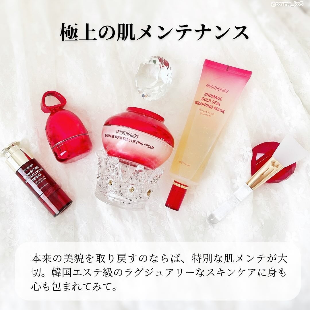 シューマジゴールド糸リフティングクリーム+EMS美顔器/MEDITHERAPY/フェイスクリームを使ったクチコミ(1枚目)